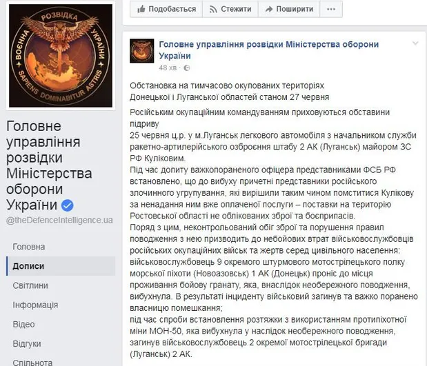Розвідка дізналася про вибух у Луганську авто з російським офіцером Розвідка дізналася про вибух у Луганську авто з російським офіцером