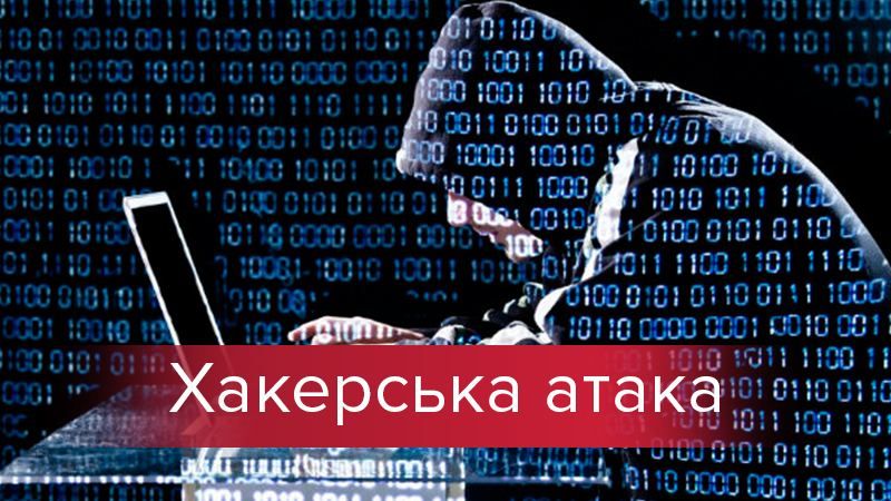 Хакерська атака в Україні: вірус Petya A - як працює і що робити Хакерська атака в Україні: вірус Petya A - як працює і що робити