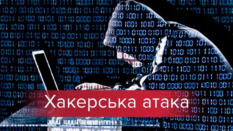 Хакерська атака в Україні: вірус Petya A - як працює і що робити