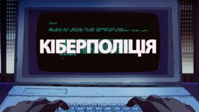 Массовые хакерские атаки в Украине: в полиции рассказали, как борются с вирусом Petya А