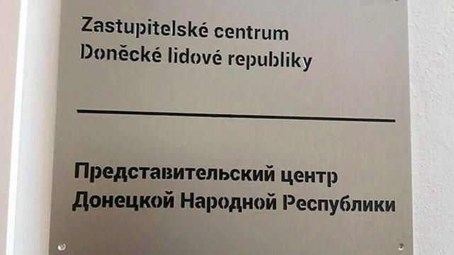 В Чехии ликвидировали так называемое "представительство ДНР"