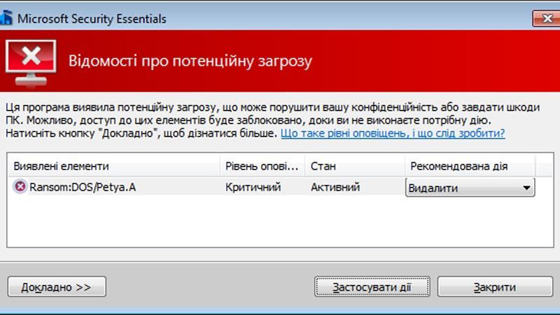 Нацполіція відзвітувала про боротьбу з вірусом Petya A