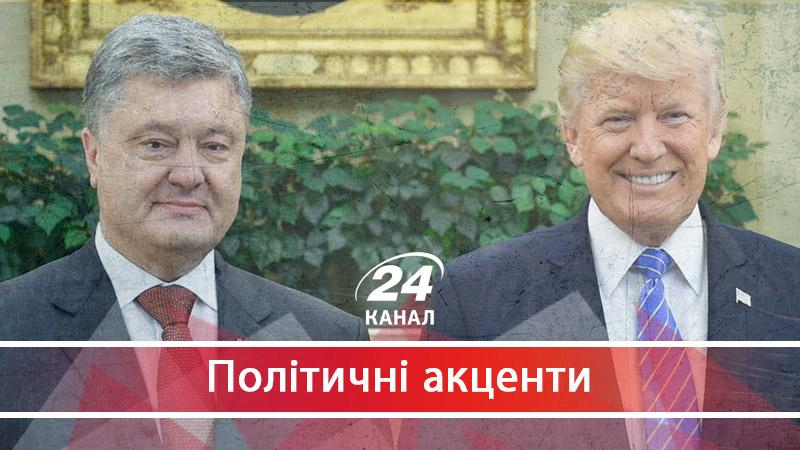 Зустріч президентів - 29 червня 2017 - Телеканал новин 24
