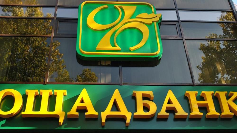 "Тримаємо Petyu за горло": в "Ощадбанку" розповіли останні новини про роботу фінустанови "Тримаємо Petyu за горло": в "Ощадбанку" розповіли останні новини про роботу фінустанови