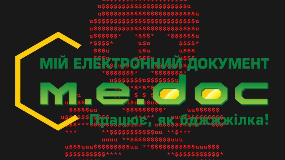 Кибератака 27 июня: вирус Петя - MEDoc виноват или нет