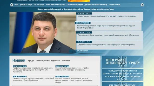 Кабмін, сайт, інтернет, хакери Кабмін, сайт, інтернет, хакери