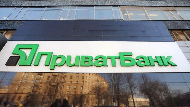 "ПриватБанк" не виконав свої зобов'язання після націоналізації, – Данилюк "ПриватБанк" не виконав свої зобов'язання після націоналізації, – Данилюк