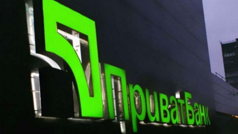 Какую сумму государство вложило в национализированный "ПриватБанк": впечатляющие данные Какую сумму государство вложило в национализированный "ПриватБанк": впечатляющие данные