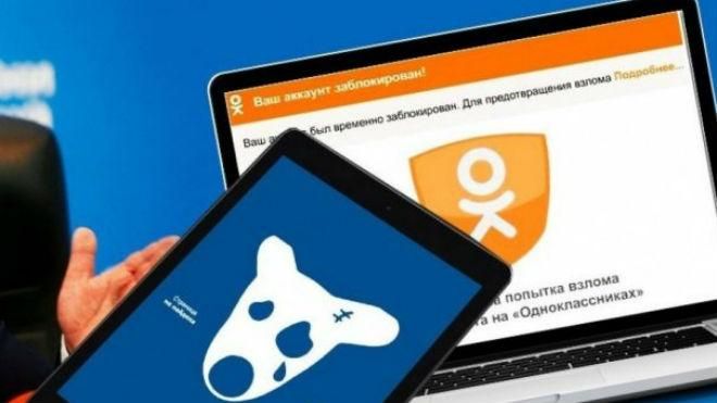 Скільки українців проти блокування "Вконтакте": неочікувані дані Скільки українців проти блокування "Вконтакте": неочікувані дані