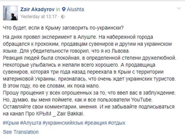 Крим, українська мова, Алушта, анексія Крим, українська мова, Алушта, анексія