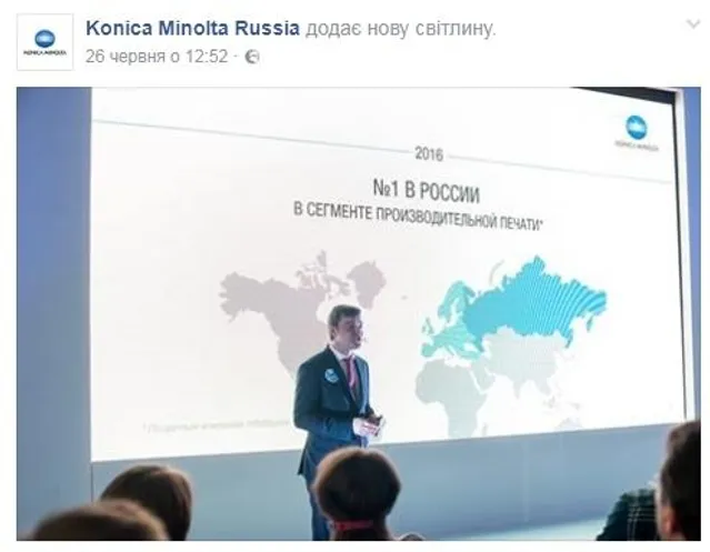 Konica Minolta, Росія, Крим, Сахалін, Курили Konica Minolta, Росія, Крим, Сахалін, Курили