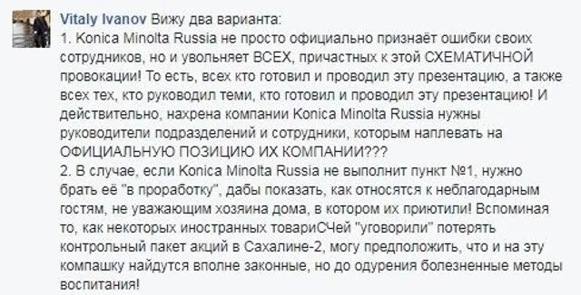 Konica Minolta, Росія, Крим, Сахалін, Курили Konica Minolta, Росія, Крим, Сахалін, Курили