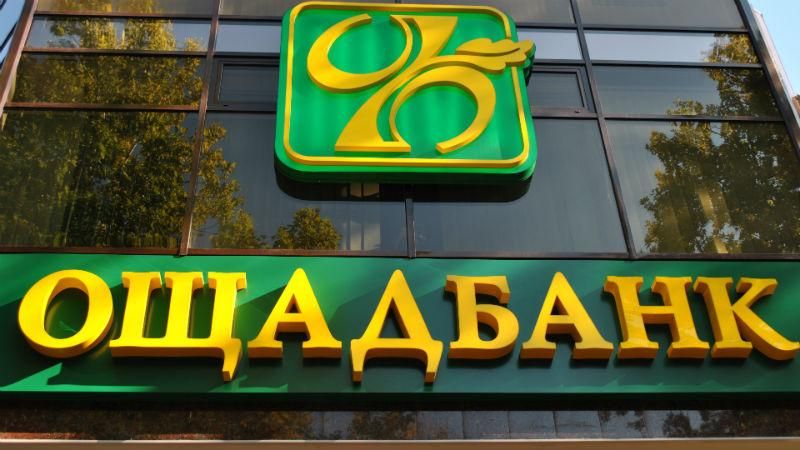 В "Ощадбанке" рассказали, когда банк заработает полноценно В "Ощадбанке" рассказали, когда банк заработает полноценно