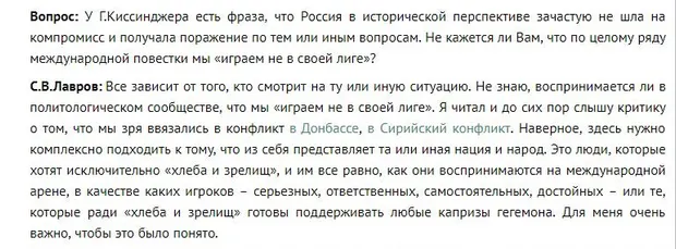 Скріншот заяви Лаврова