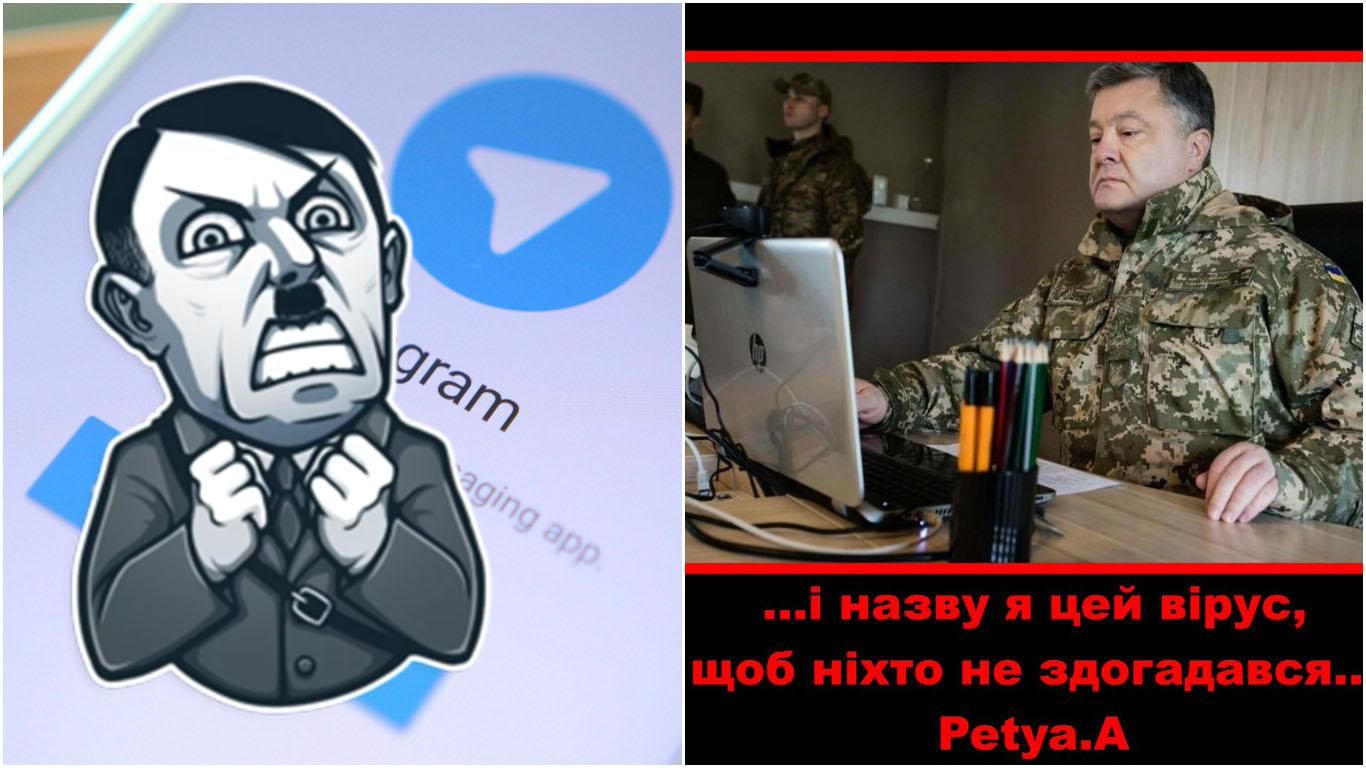 Самые смешные мемы недели: Гитлер и Telegram, вымогатель #PetyaA и курьезный портрет Макрона