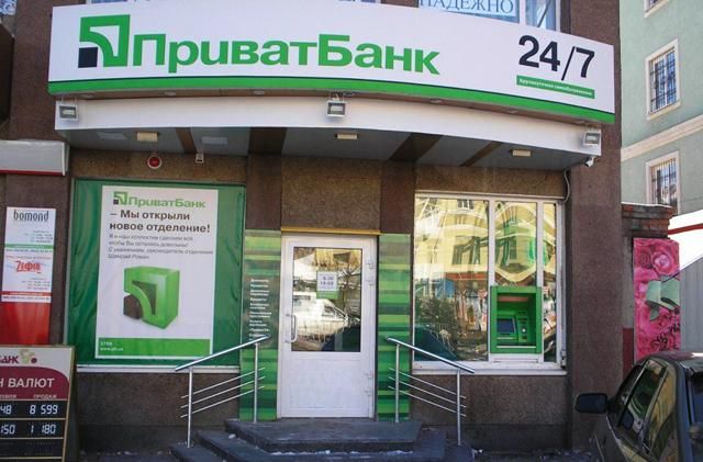 Сделки "Приватбанка": ГПУ и другие органы расследуют ряд дел