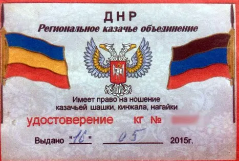 Документ затриманого Документ затриманого