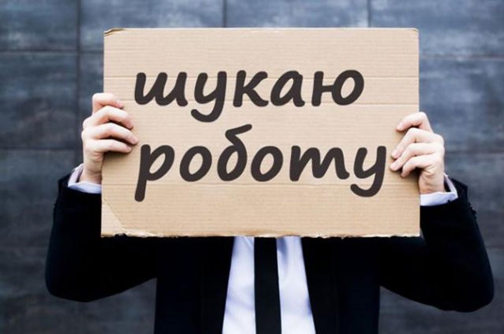 Допомога безробітним в Україні: Світовий банк виділив мільйони гривень Допомога безробітним в Україні: Світовий банк виділив мільйони гривень