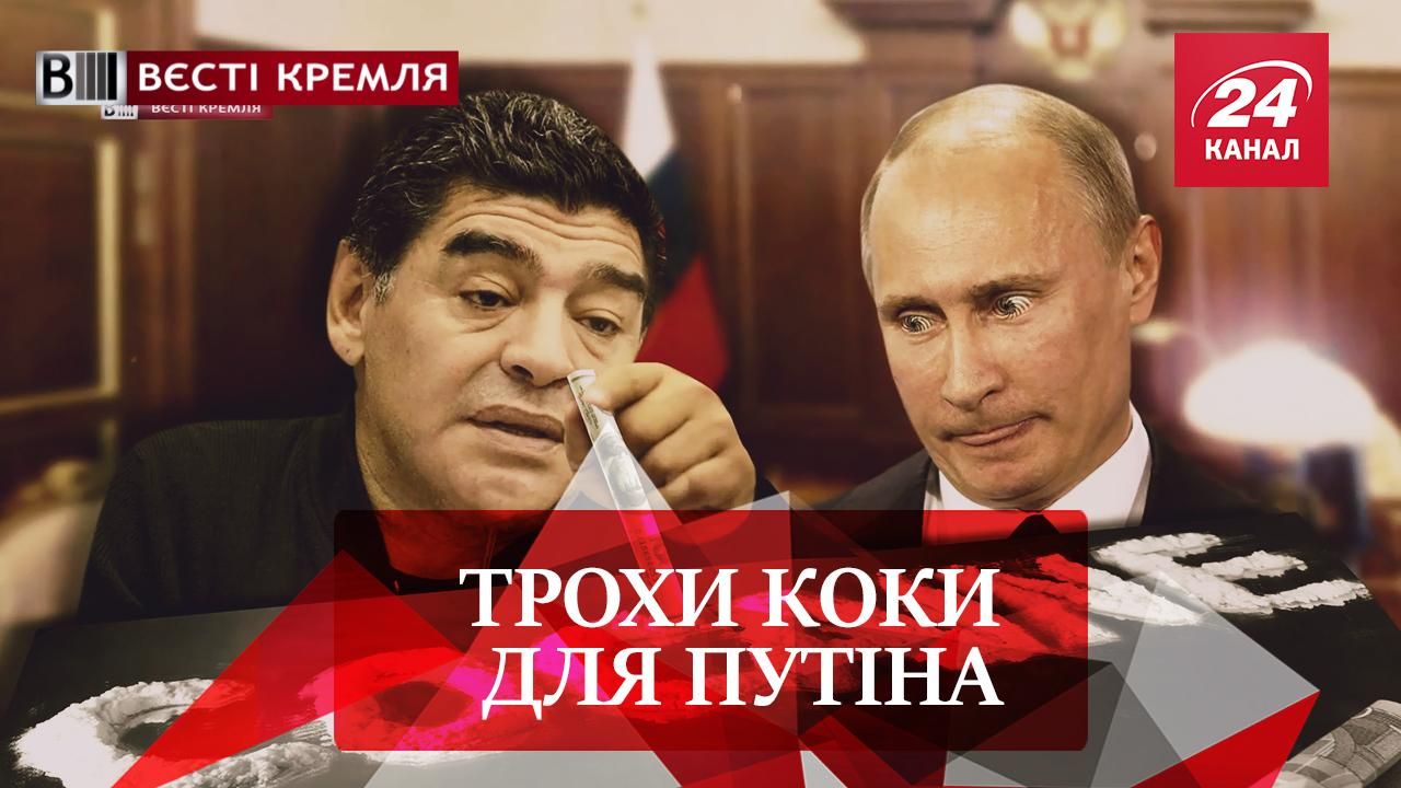 Вести Кремля. Рука Бога для Путина. Алкоголизм и Россия