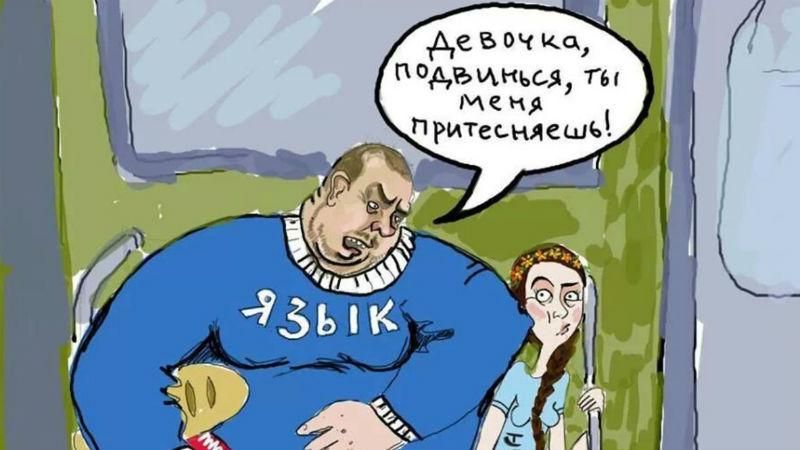 Кремлевская пропаганда придумала новый миф о русском языке в Украине
Кремлевская пропаганда придумала новый миф о русском языке в Украине