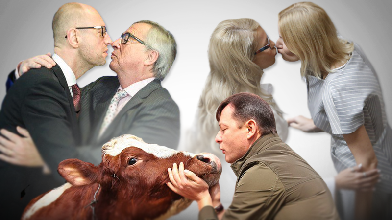 Эпичные поцелуи украинских политиков: вы будете смеяться Эпичные поцелуи украинских политиков: вы будете смеяться