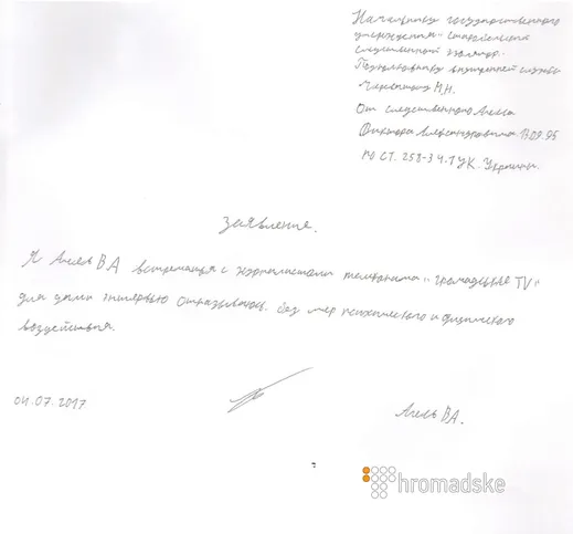 Відмова Агеєва надати інтерв’ю журналістам//Громадське
