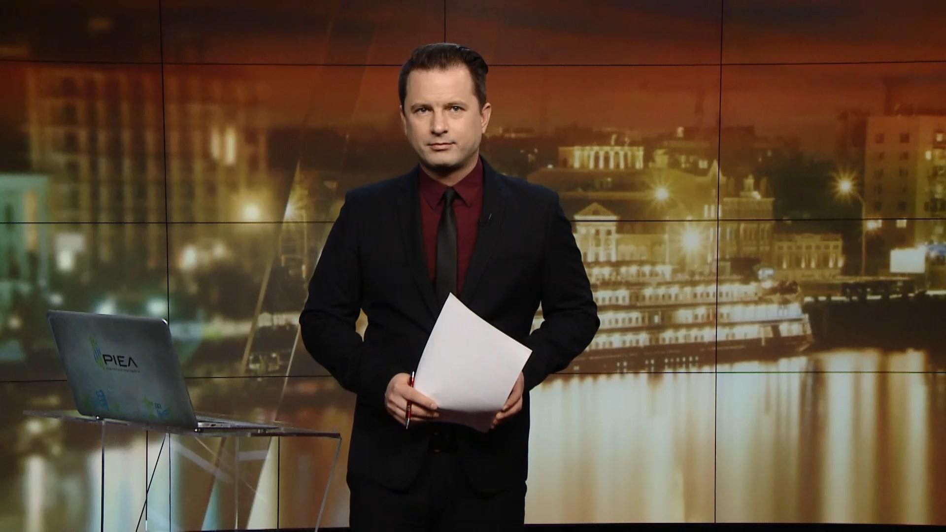 Випуск новин за 18:00: Зняття недоторканності з Олеся Довгого. Допит Садового