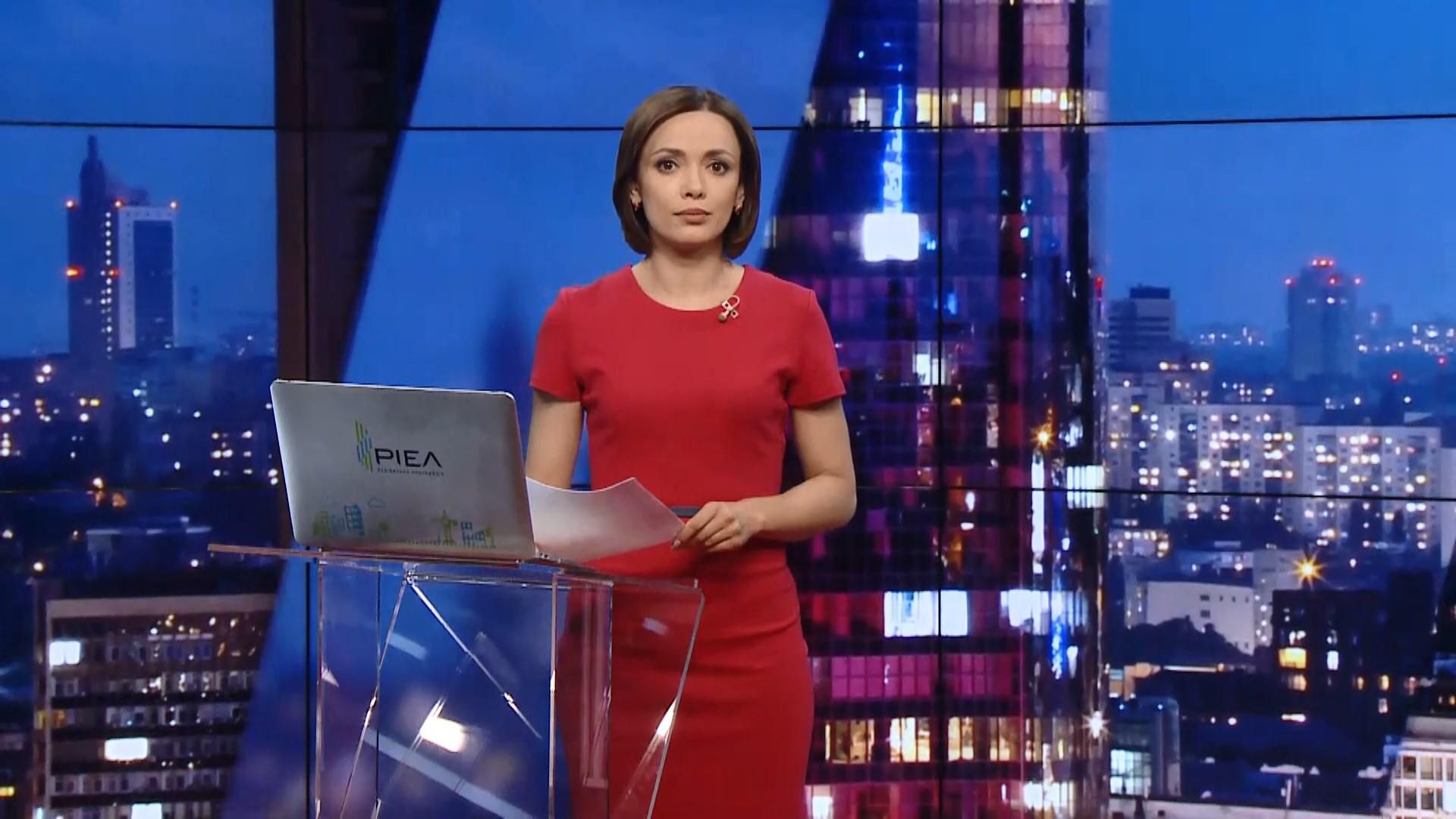 Итоговый выпуск новостей за 19:00: Скандал вокруг "Приватбанка". Транш от МВФ Итоговый выпуск новостей за 19:00: Скандал вокруг "Приватбанка". Транш от МВФ