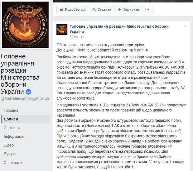 Розвідка повідомила про втрати серед бойовиків Розвідка повідомила про втрати серед бойовиків