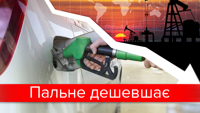 Цены на бензин в Украине 2017 падают: где бензин дешевле