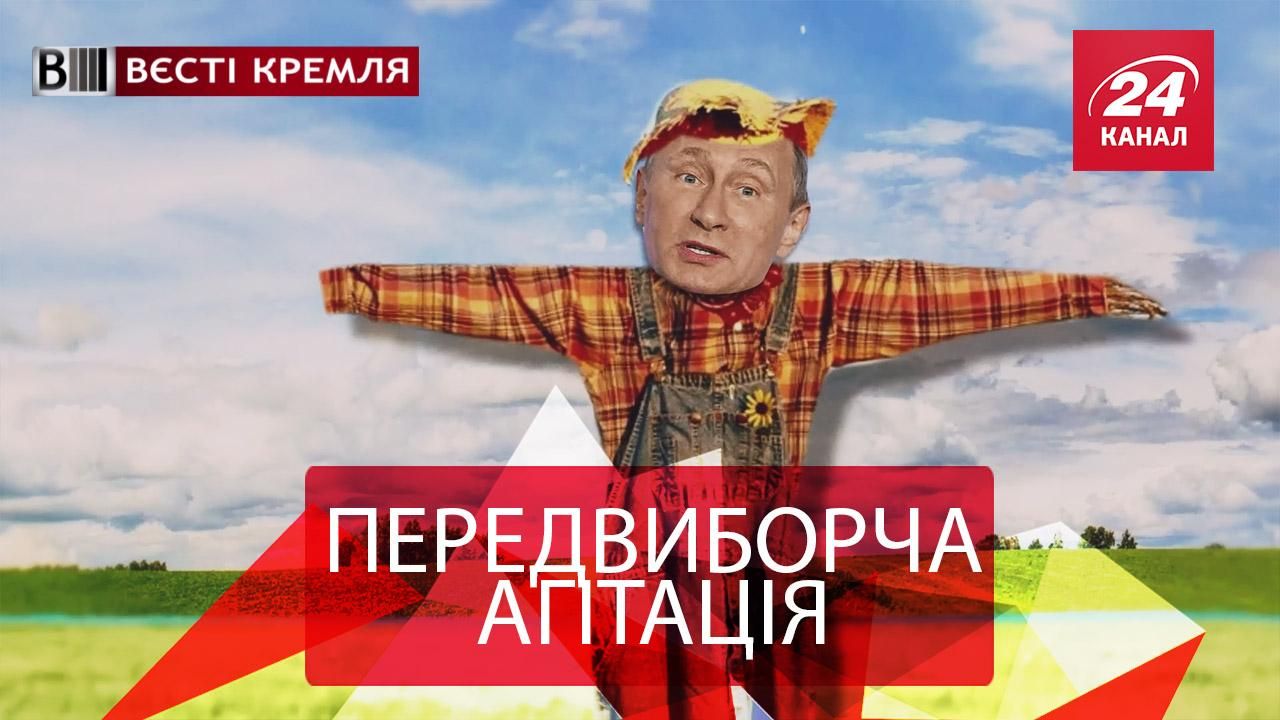 Вести Кремля. Путин начал предвыборную агитацию в Италии. Спецгруппа бабушек ВВП