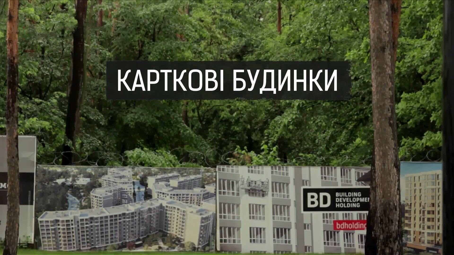 Скандальний київський забудовник погрожував журналістці та організував напад на адвоката