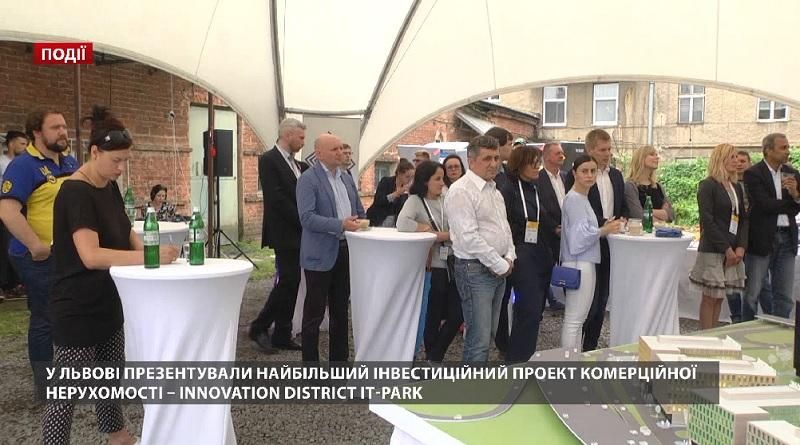 У Львові презентували найбільший інвестиційний проект комерційної нерухомості – Innovation District IT Park