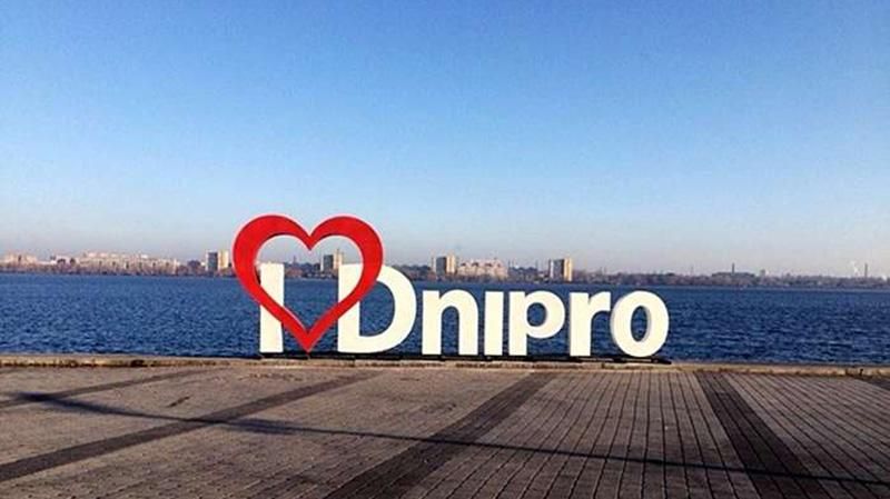 У Дніпрі змінять логотип міста У Дніпрі змінять логотип міста