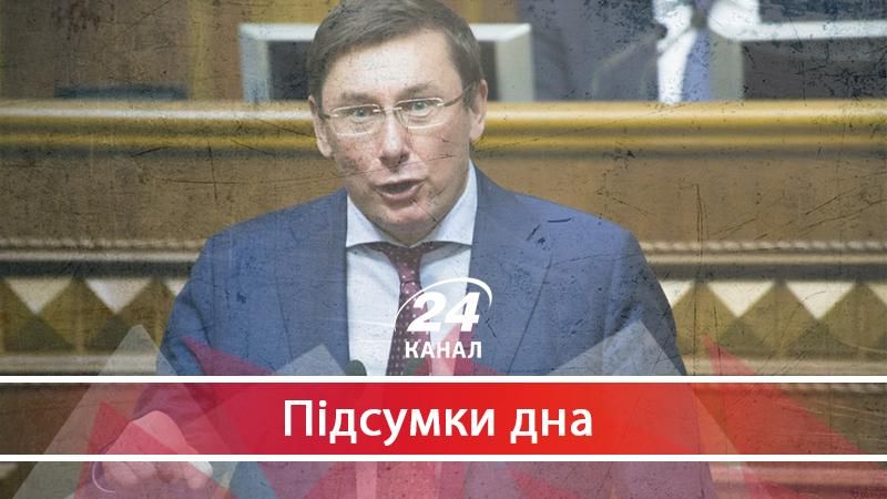 Як регламентний комітет знущався над Луценком  - 6 липня 2017 - Телеканал новин 24