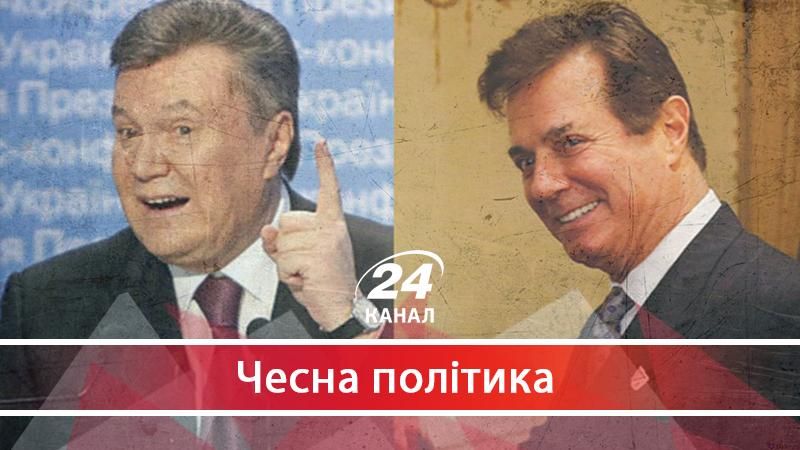 Привести Януковича до влади коштувало десятки мільйонів доларів - 6 липня 2017 - Телеканал новин 24