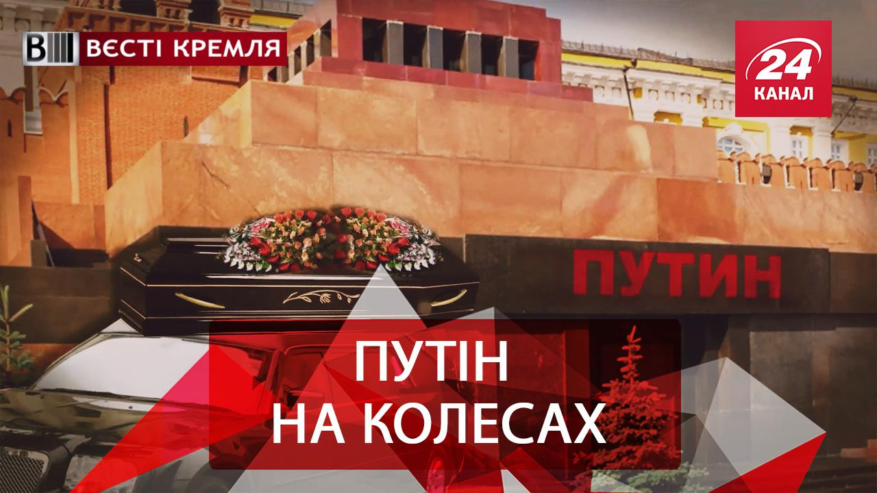 Вести Кремля. Желанный автомобиль Путина. РФ копирует Китай