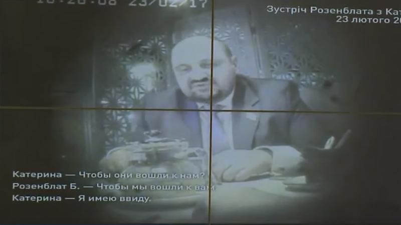 Справа Розенблата: ГПУ показала відео, як нардеп вимагає "100 тисяч на оперативні витрати" Справа Розенблата: ГПУ показала відео, як нардеп вимагає "100 тисяч на оперативні витрати"