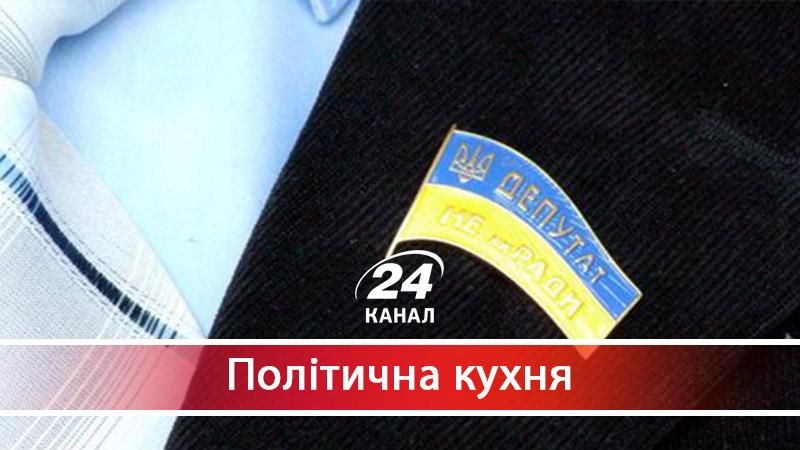 Хто допомагає депутатам зберегти їхню недоторканність - 8 липня 2017 - Телеканал новин 24