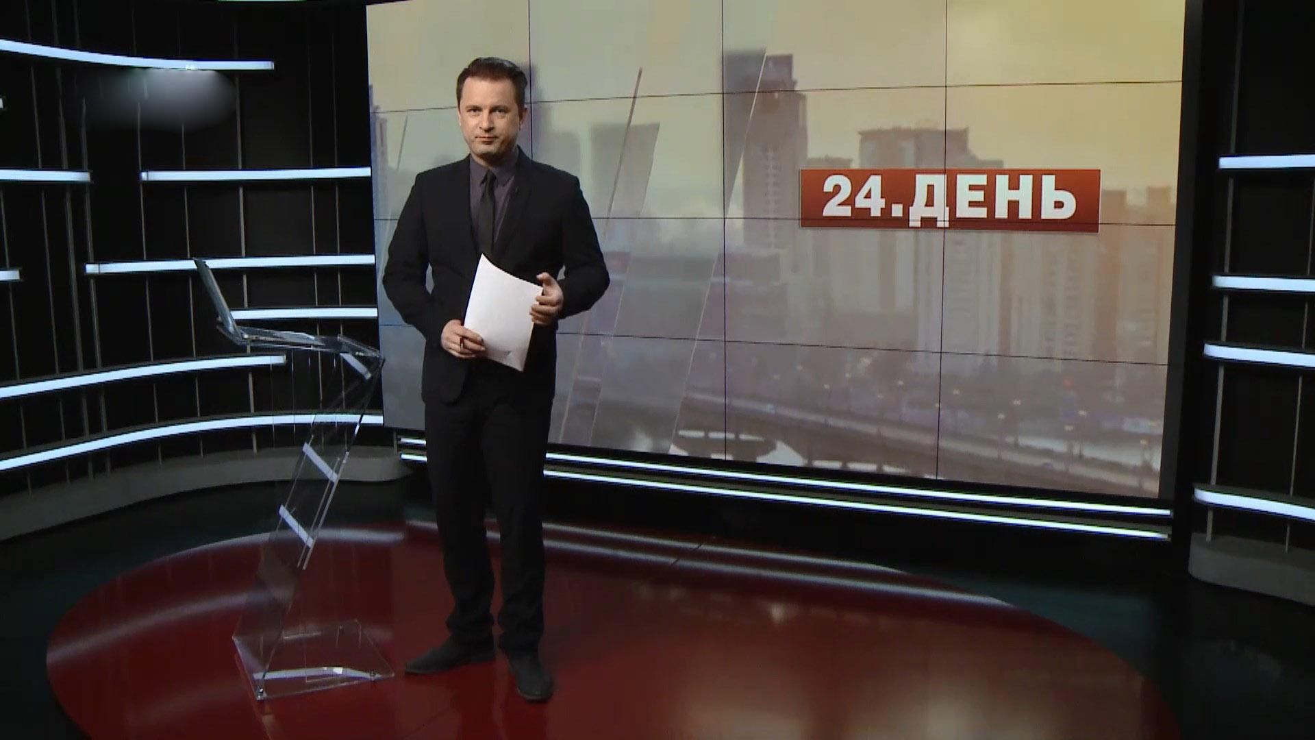 Випуск новин за 17:00: Провокації у Києві. Теракт у Єгипті