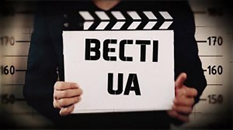 Дивіться "Вєсті.UA".  Бій за життя Насірова. Казковий регіон України