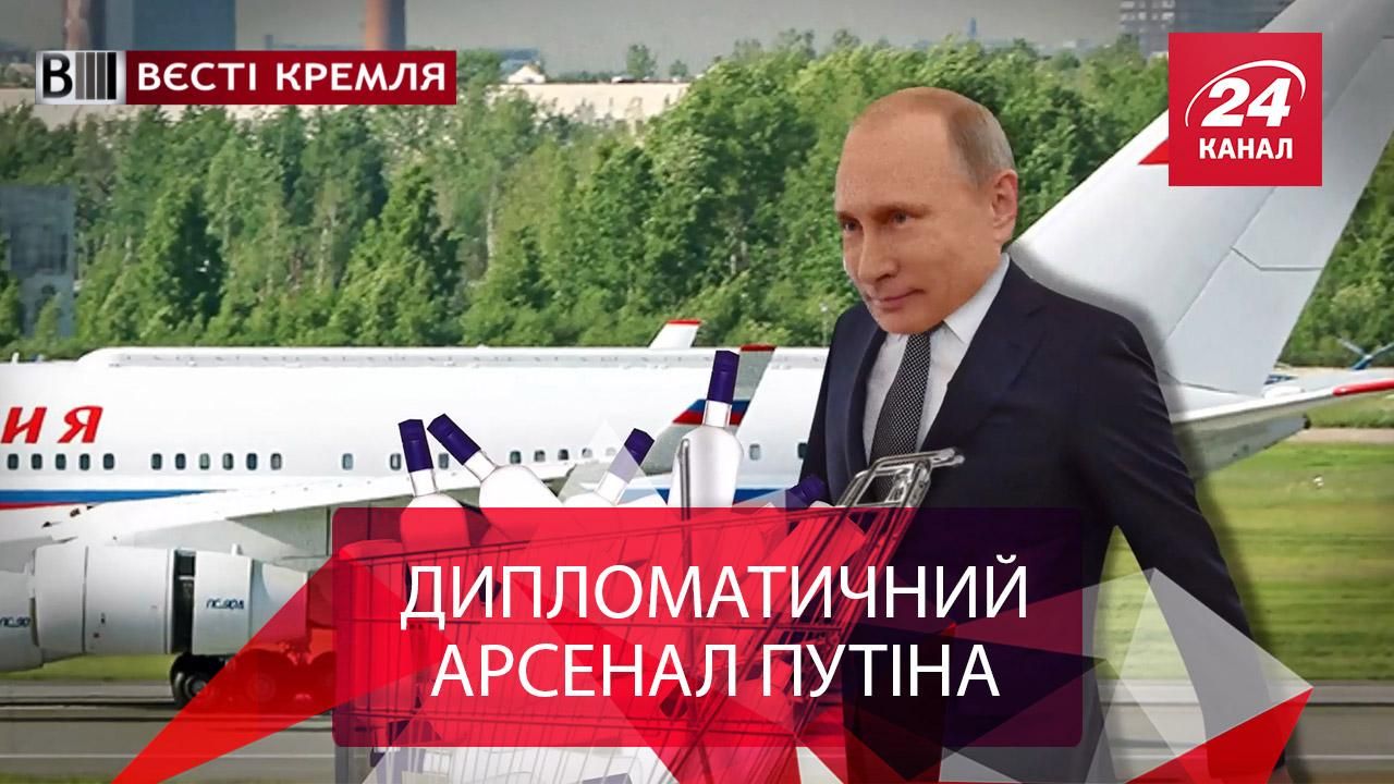 Вести Кремля. Грандиозное путешествие Путина. Собянинський креатив