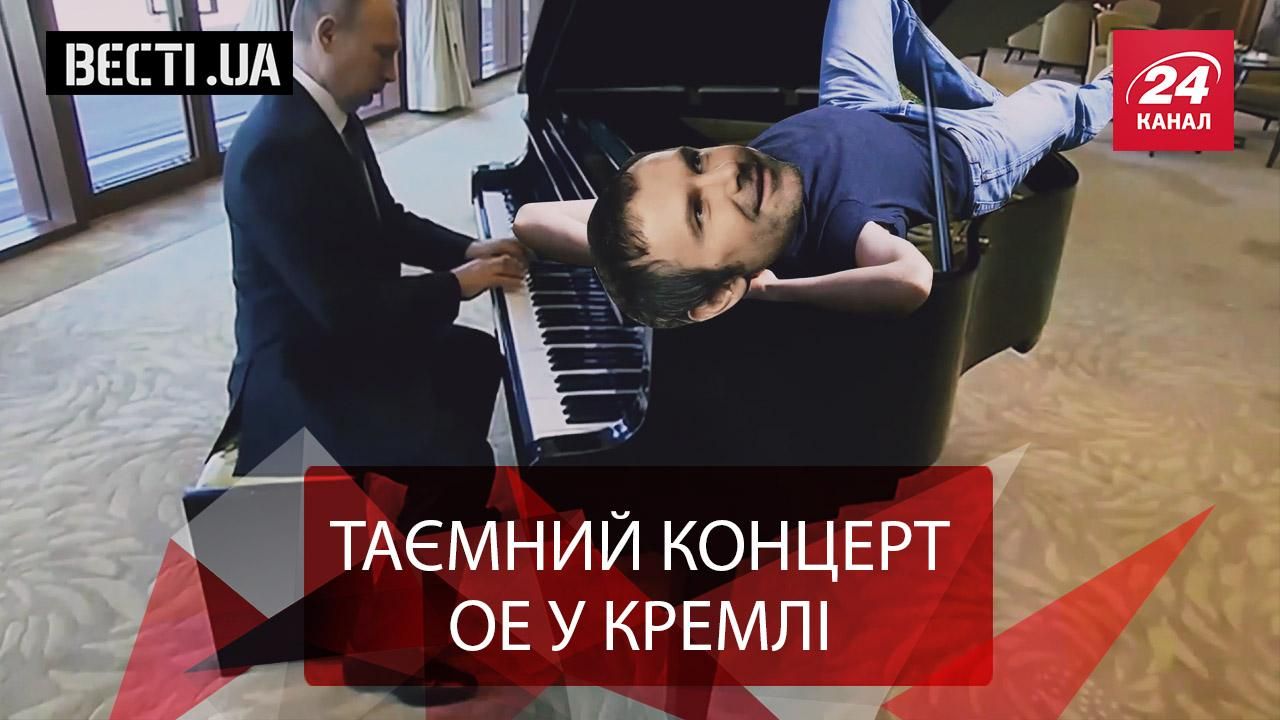 Вести.UA. Жир. Концерты "Океана Эльзы" в России. Актерская карьера Розенблата