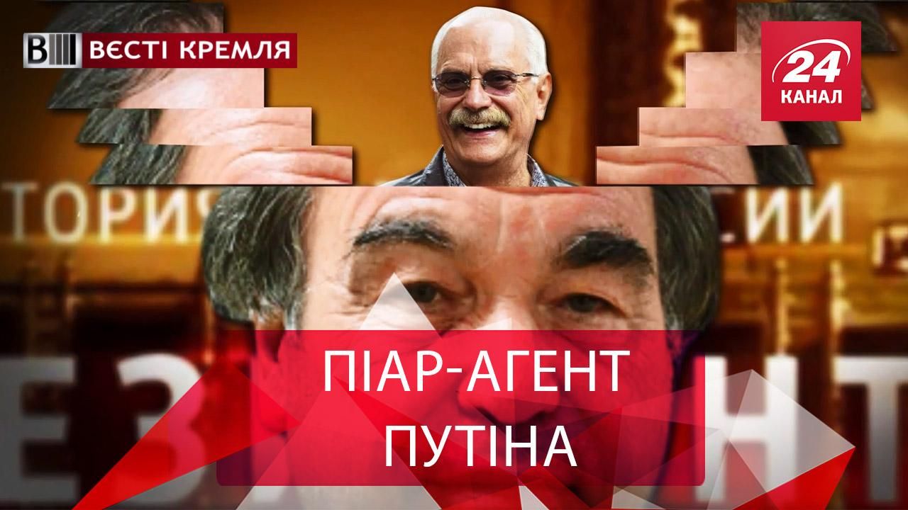 Вести Кремля. Сливки. Тайный режиссер фильма о Путине. Любовь Поклонской Вести Кремля. Сливки. Тайный режиссер фильма о Путине. Любовь Поклонской