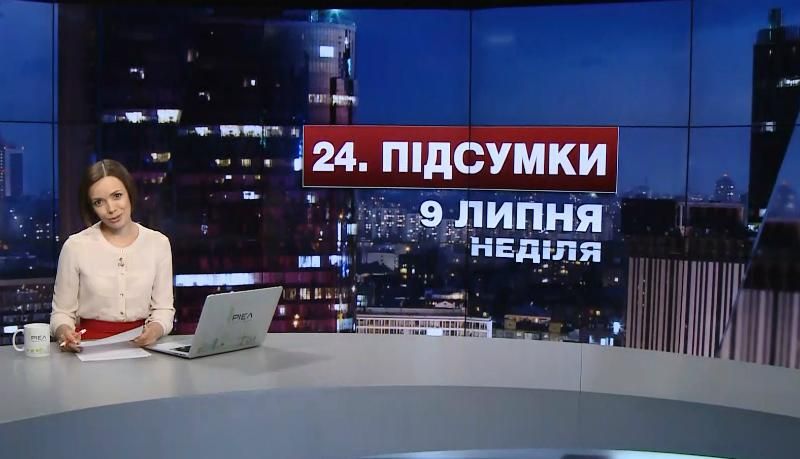 Підсумковий випуск новин за 21:00: Заворушення у Гамбурзі. Пожежі в Канаді
Підсумковий випуск новин за 21:00: Заворушення у Гамбурзі. Пожежі в Канаді