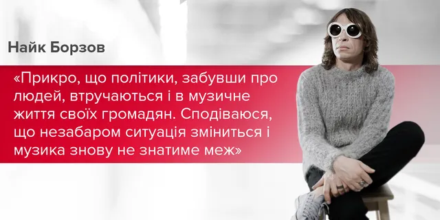 Найк Борзов Найк Борзов