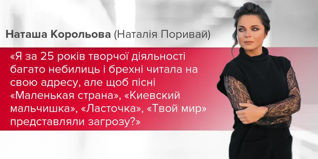 Наташа Корольова Наташа Корольова