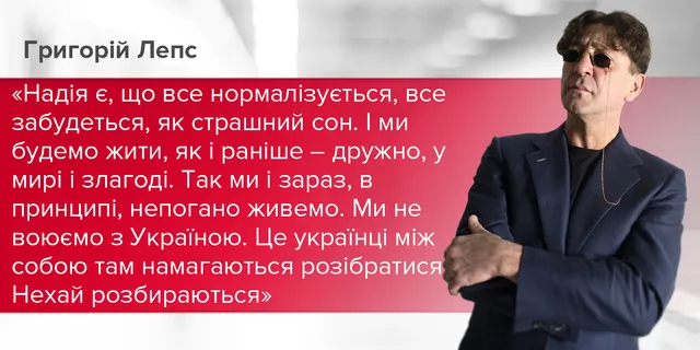 Григорій Лепс Григорій Лепс