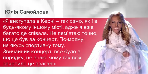 Юлія Самойлова Юлія Самойлова