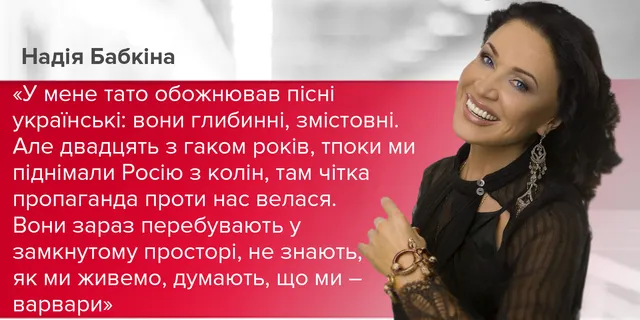 Надія Бабкіна Надія Бабкіна